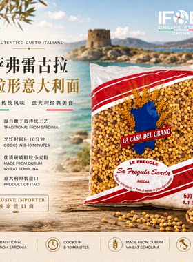 拉卡萨牌弗雷戈意大利面500克Sarda Fregola Sarda  500g