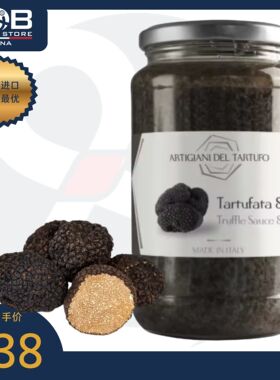 意大利LVDT牌松露蘑菇酱8% 500克 Black Truffle Sauce