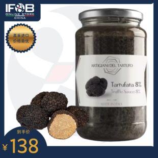 意大利LVDT牌松露蘑菇酱8% Black Truffle Sauce 500克