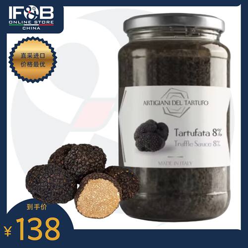 意大利LVDT牌松露蘑菇酱8% 500克 Black Truffle Sauce