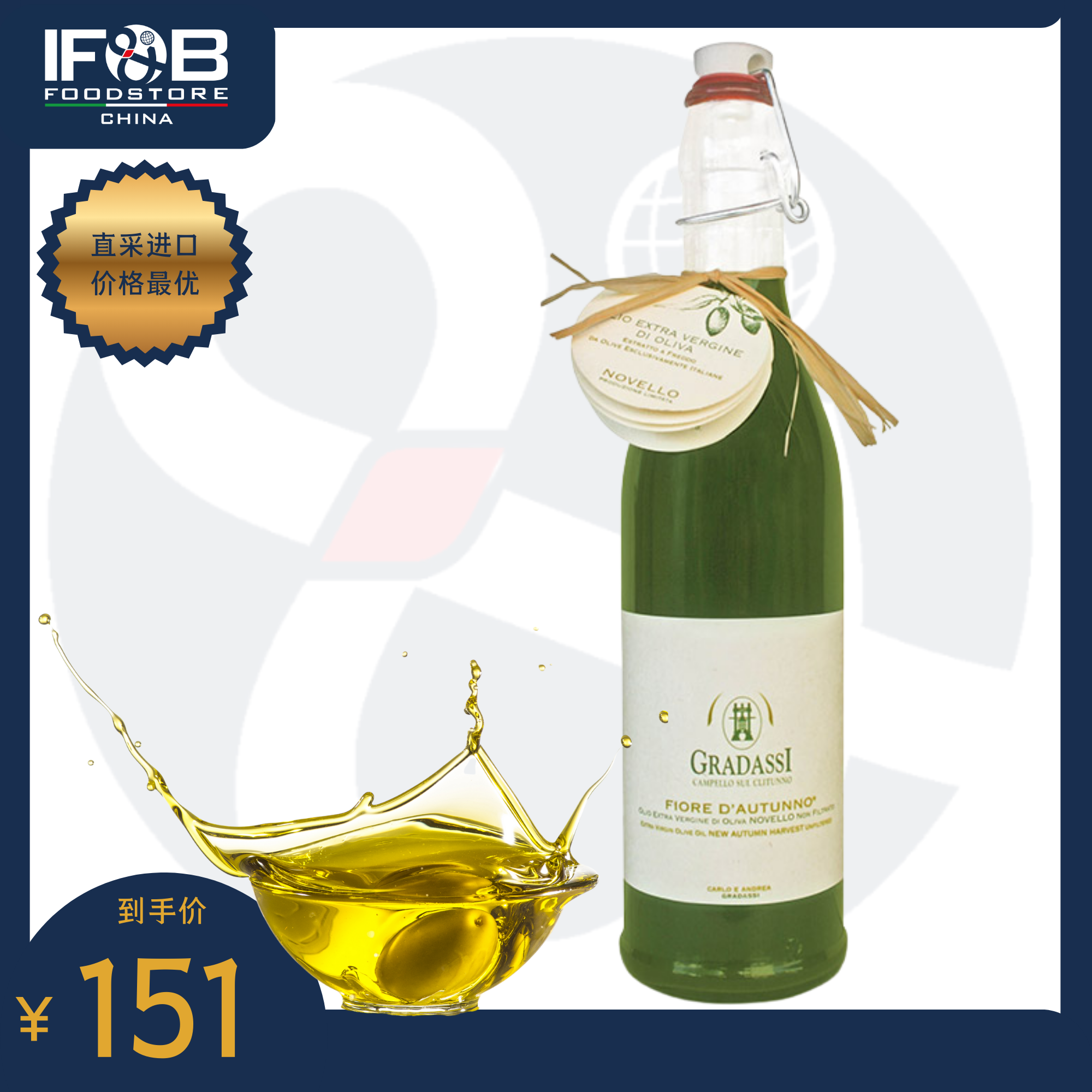 意大利格拉达西牌特级初榨橄榄油500毫升 Extra Virgin Olive Oil