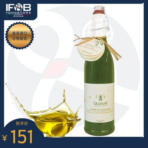 意大利格拉达西牌特级初榨橄榄油500毫升 Extra Virgin Olive Oil