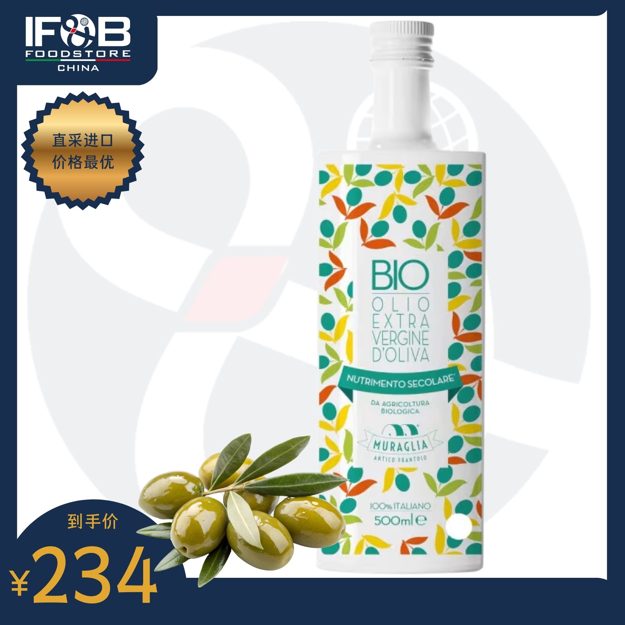 意大利慕睿100%特级初榨橄榄油 500毫升 Organic 100% EVO Oil
