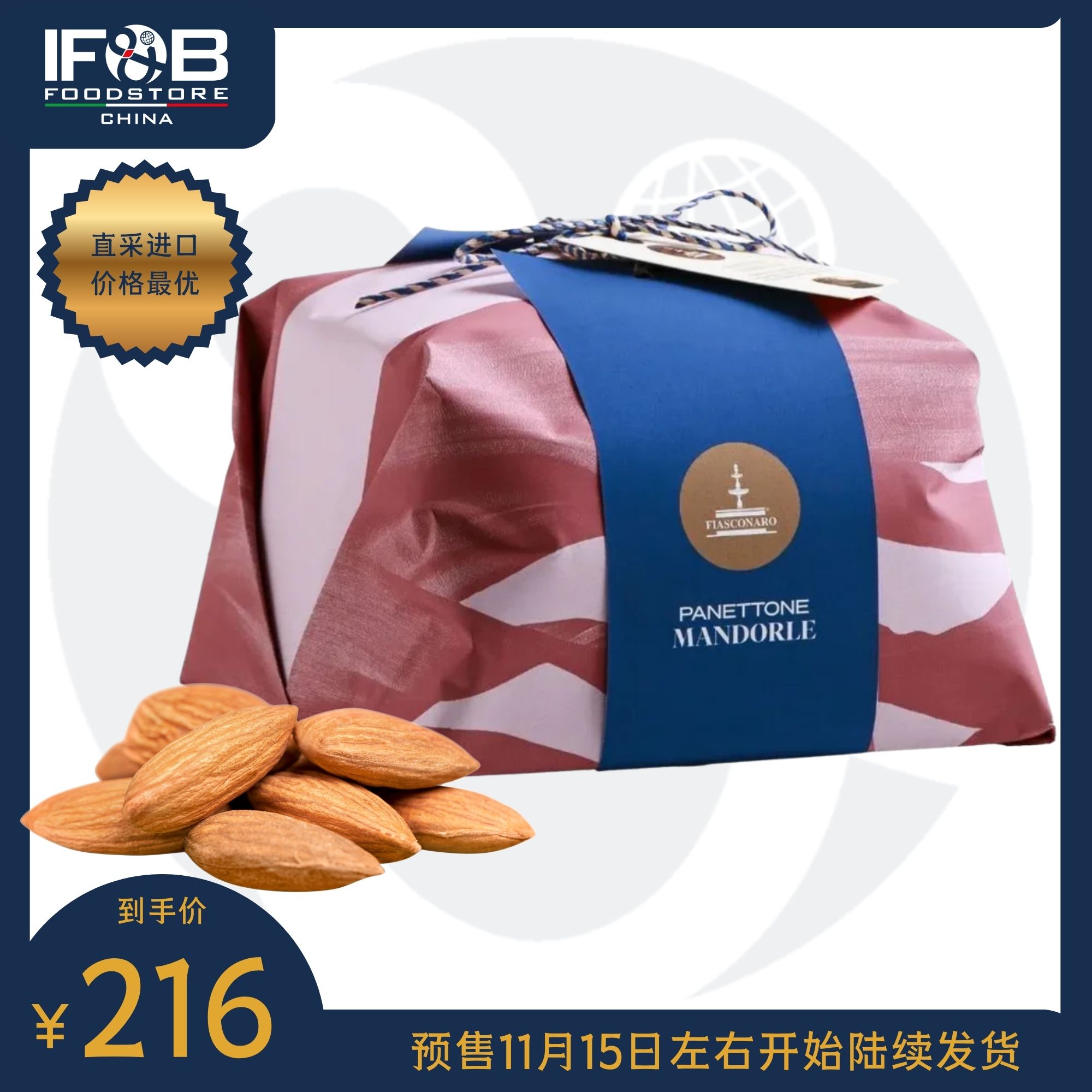 意大利潘娜托尼杏仁圣诞蛋糕750g Panettone Hand Crafted Almond