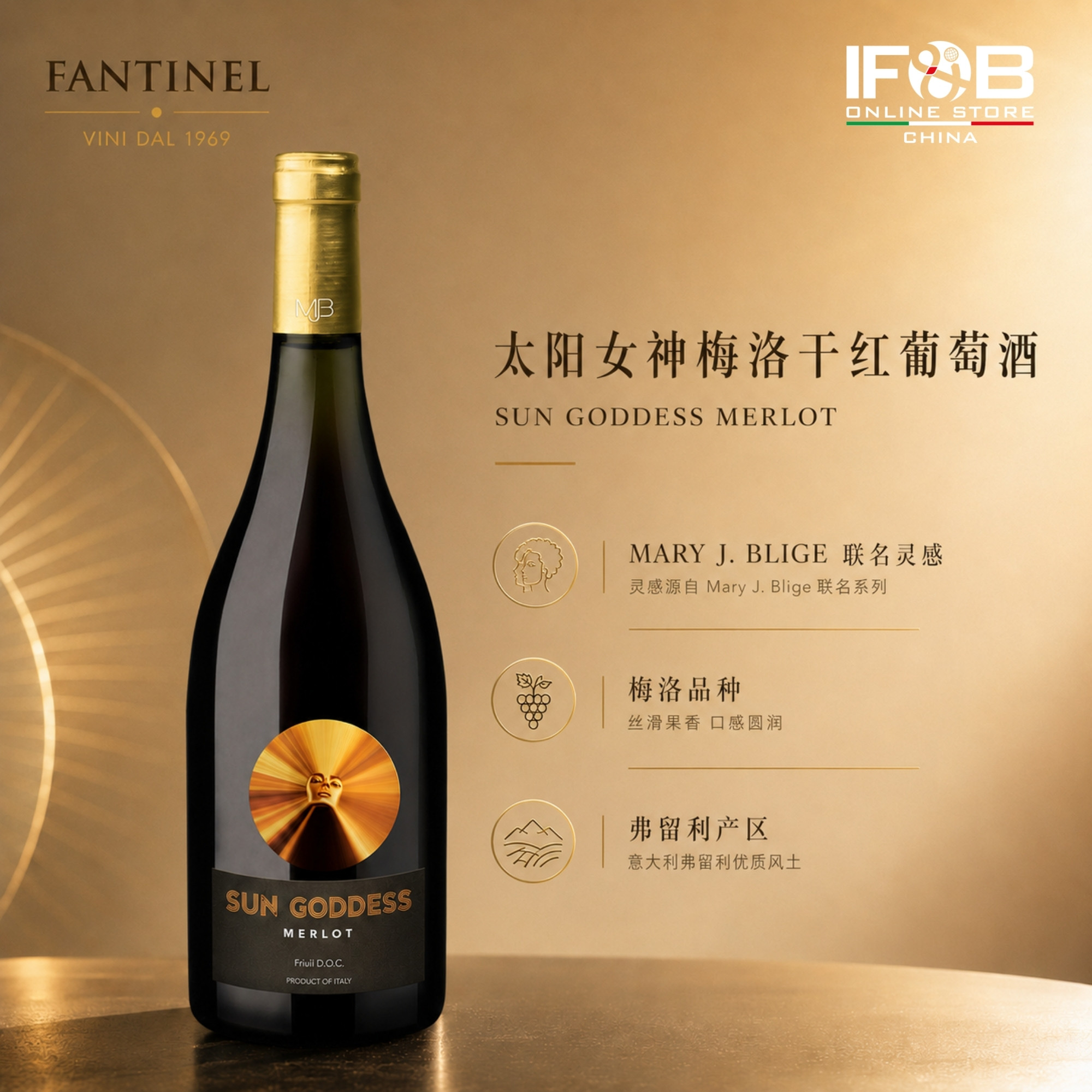 太阳女神梅洛干红葡萄酒 2018 750ml Sun Goddess Merlot