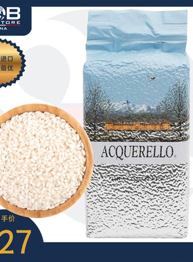 意大利阿夸瑞罗牌卡纳罗利米 2.5kg  Acquerello Carnaroli Rice