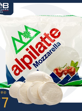 冷冻柏札莱马苏里拉奶酪小雪球10g*15 150g Alpilatte Bocconcini