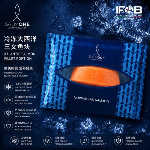冷冻大西洋三文鱼块 Atlantic Salmon Fillet Portioned