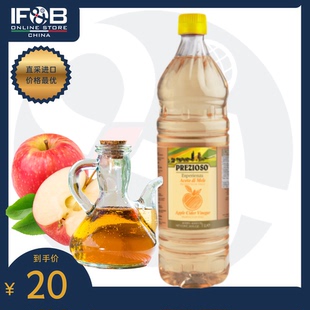 意大利进口普雷齐奥索苹果醋 1升 Prezioso Apple Cider Vinegar