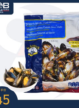 智利冻煮贻贝全壳1公斤 Chile Pre-Cooked Mussels Whole Shell