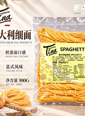 MammaTina意面300gFresh Egg Spaghetti/Tagliatelle/Pappardelle