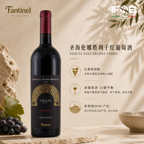 圣海伦娜胜利干红葡萄酒 2017 750ml Tenuta Sant’Helena Venko