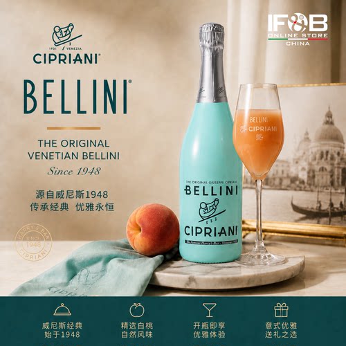 仙桃贝莉莉起泡鸡尾酒750ml Bellini Cipriani