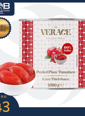 意大利唯拉仕整颗去皮番茄罐头2.5kg whole peeled tomatoes