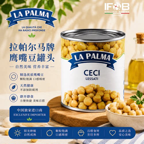 意大利拉帕玛鹰嘴豆 2.5千克 Chick Peas