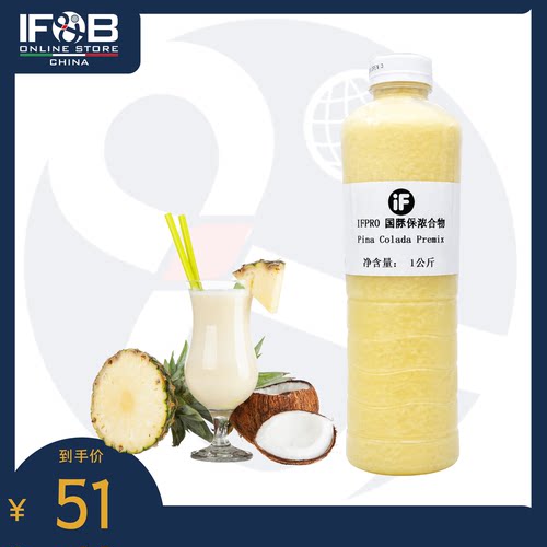 如果菠萝椰子混合果汁 1千克 IF Pina Colada Premix