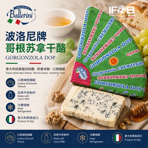 波洛尼牌哥根苏拿干酪 1.3-1.5公斤 Ballarini Gorgonzola