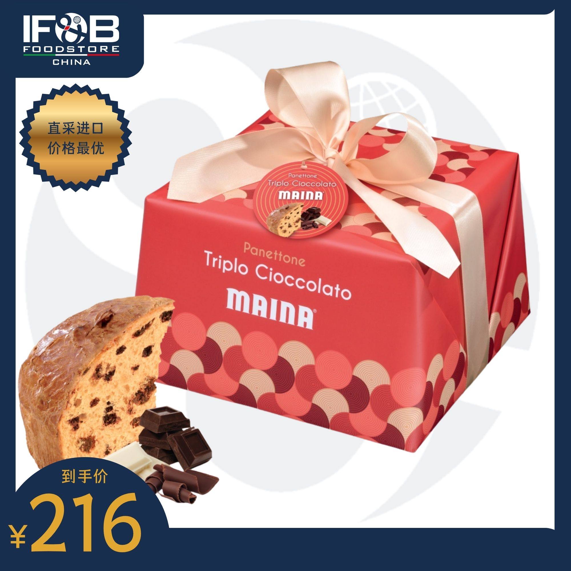 意大利三重巧克力圣诞蛋糕 750克 Le Delizie Triplo Cioccolato