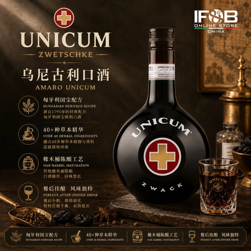 乌尼古利口酒 700毫升 Amaro Unicum