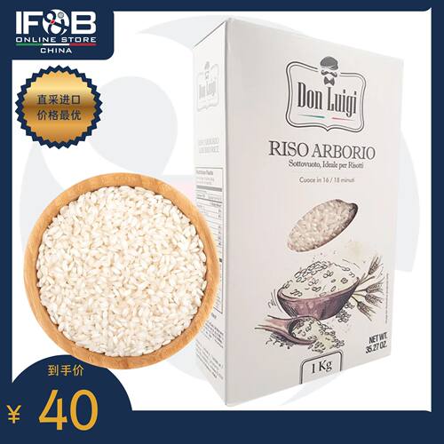 意大利烩饭大米阿波罗 1kg Don Luigi Rice Arborio