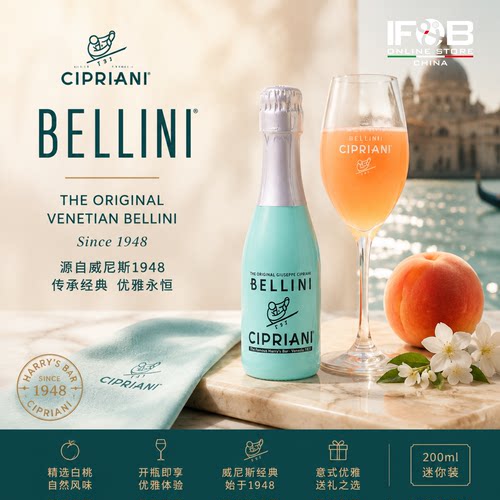 仙桃贝莉莉起泡鸡尾酒200ml Bellini Cipriani