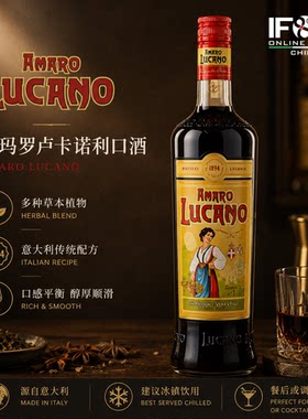 阿玛罗卢卡诺利口酒 700毫升 Amaro Lucano