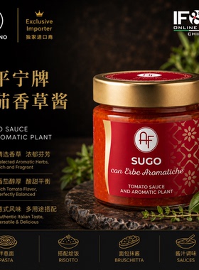 番茄香草酱 200克 Appennino Tomato and Aromatic Herbs Sauce