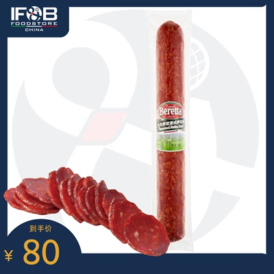 柏瑞塔贝贝罗尼意式萨拉米不含面粉 700-800克 Beretta Pepperoni