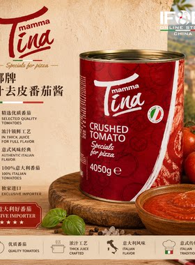 意大利蒂娜牌浓汁去皮番茄酱 4.05公斤 Crushed Tomato Pulp