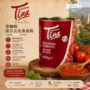 意大利蒂娜牌浓汁去皮番茄酱 4.05公斤 Crushed Tomato Pulp