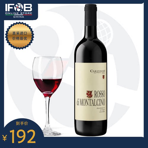 卡佩内托蒙塔西诺干红葡萄酒 Carpineto Rosso di Montalciano