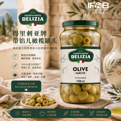 得里刺亚牌带馅儿橄榄罐头1.7公斤 Delizia Olive Farcite