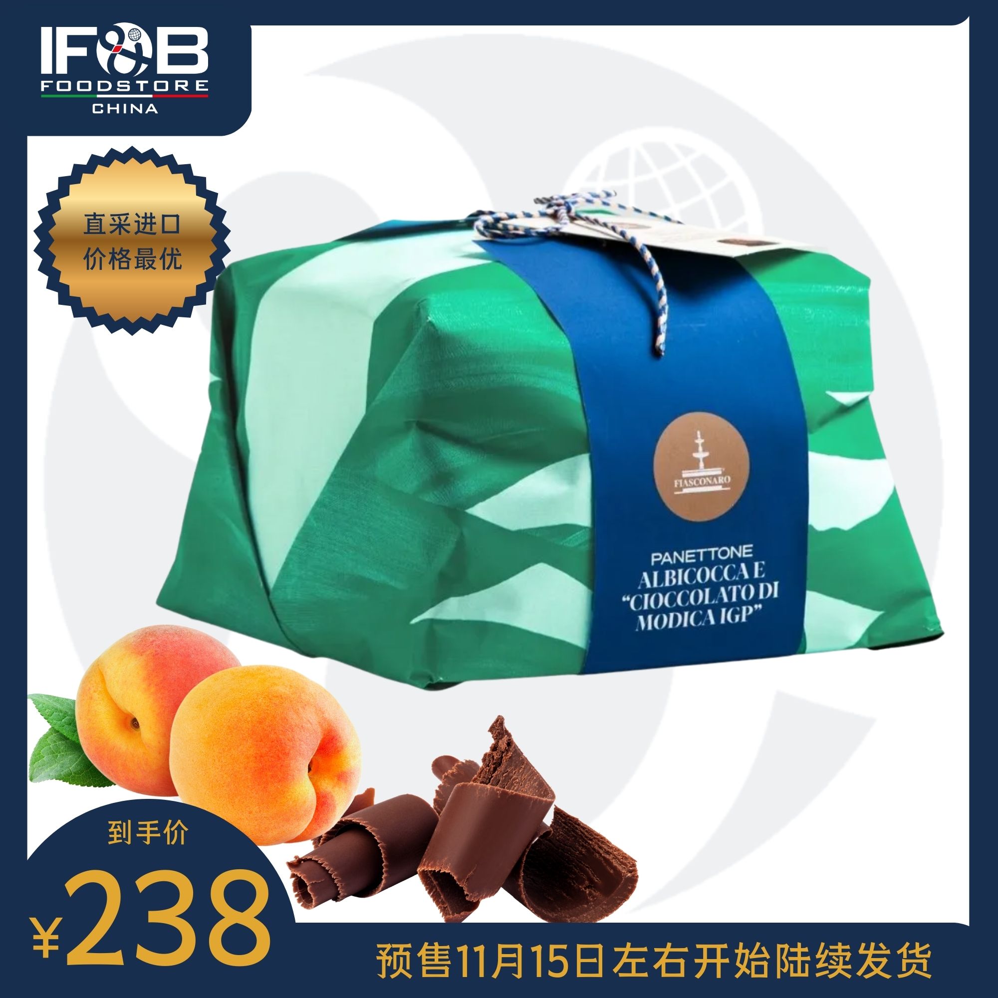 意大利杏子巧克力圣诞蛋糕750gPanettone ApricotModicaChocolate