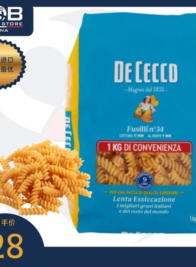 意大利得科牌螺旋形意大利面34# 1公斤 Dececco Fusilli