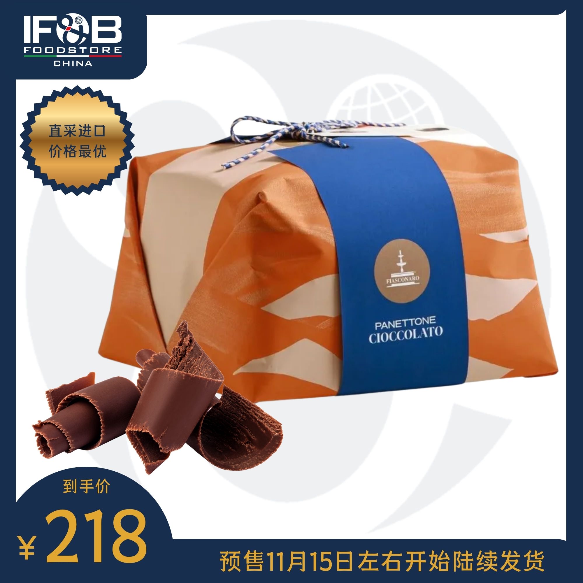 意大利巧克力圣诞蛋糕 750g Fiasconaro Panettone Al Cioccolato