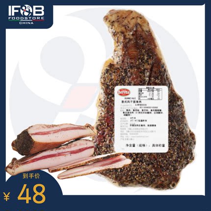 柏瑞塔意式风干面青肉 300-400g Beretta Guanciale