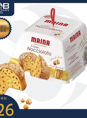 意大利榛子圣诞蛋糕 750克 Il Gran Nocciolato Hazelnuts