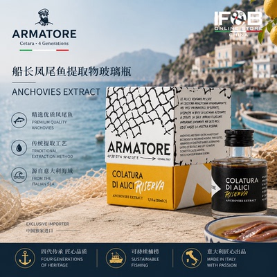 船长凤尾鱼调味汁鱼露玻璃瓶50ml Armatore Anchovies Extract