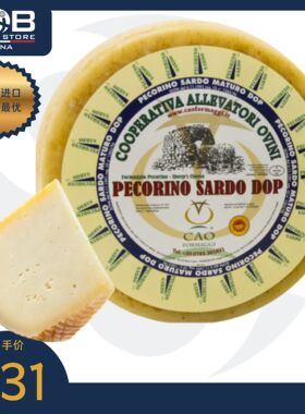 意大利原装进口凯傲撒丁式羊奶酪 Cao Pecorino Sardo DOP Mature