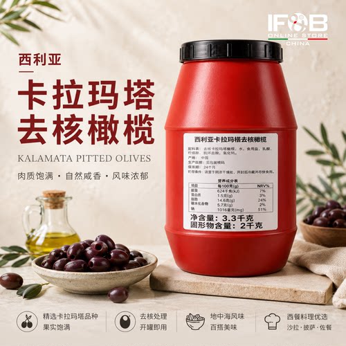 西利亚卡拉玛塔去核橄榄红瓶3.3kg Selia Kalamata Pitted Olives
