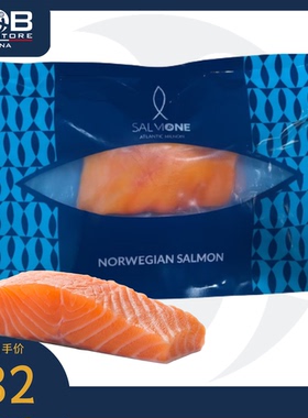 冷冻大西洋三文鱼块 Atlantic Salmon Fillet Portioned