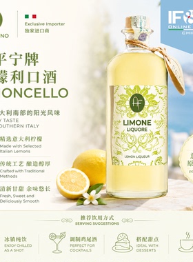 意平宁牌柠檬利口酒 500ml Appennino Lemon Liquor