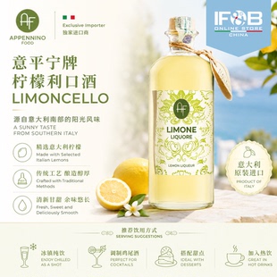 意平宁牌柠檬利口酒 500ml Appennino Lemon Liquor