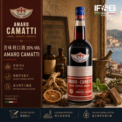 苦味利口酒 20% VOL 70CL Amaro Camatti