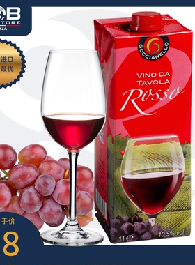 意大利格仙尼牌煮菜红/白葡萄酒1L  Cooking  Wine