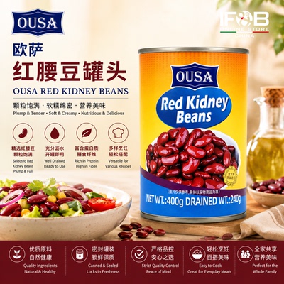 欧萨红腰豆罐头 400克 Ousa Red Kidney Beans