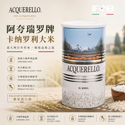 意大利阿夸瑞罗牌卡纳罗利米 500g  Acquerello Carnaroli Rice