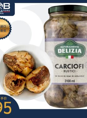 得里刺亚牌油浸朝鲜蓟罐头1.062公斤 Delizia Carciofo Rustico