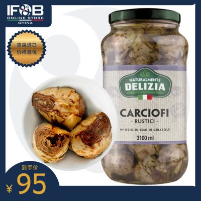 得里刺亚牌油浸朝鲜蓟罐头1.062公斤 Delizia Carciofo Rustico