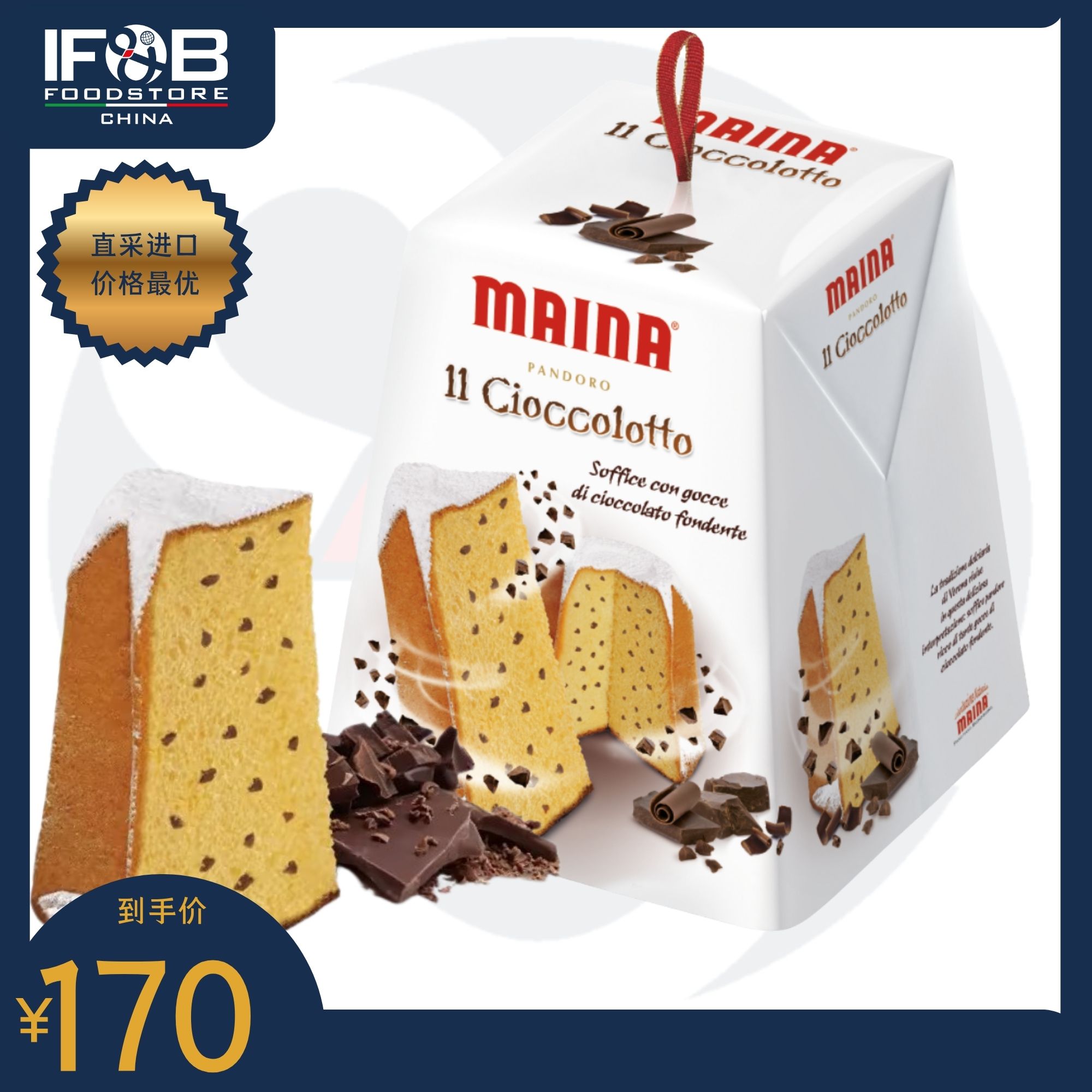 意大利黑巧克力粒潘多劳圣诞蛋糕 750克 Maina Pandoro Chocolate